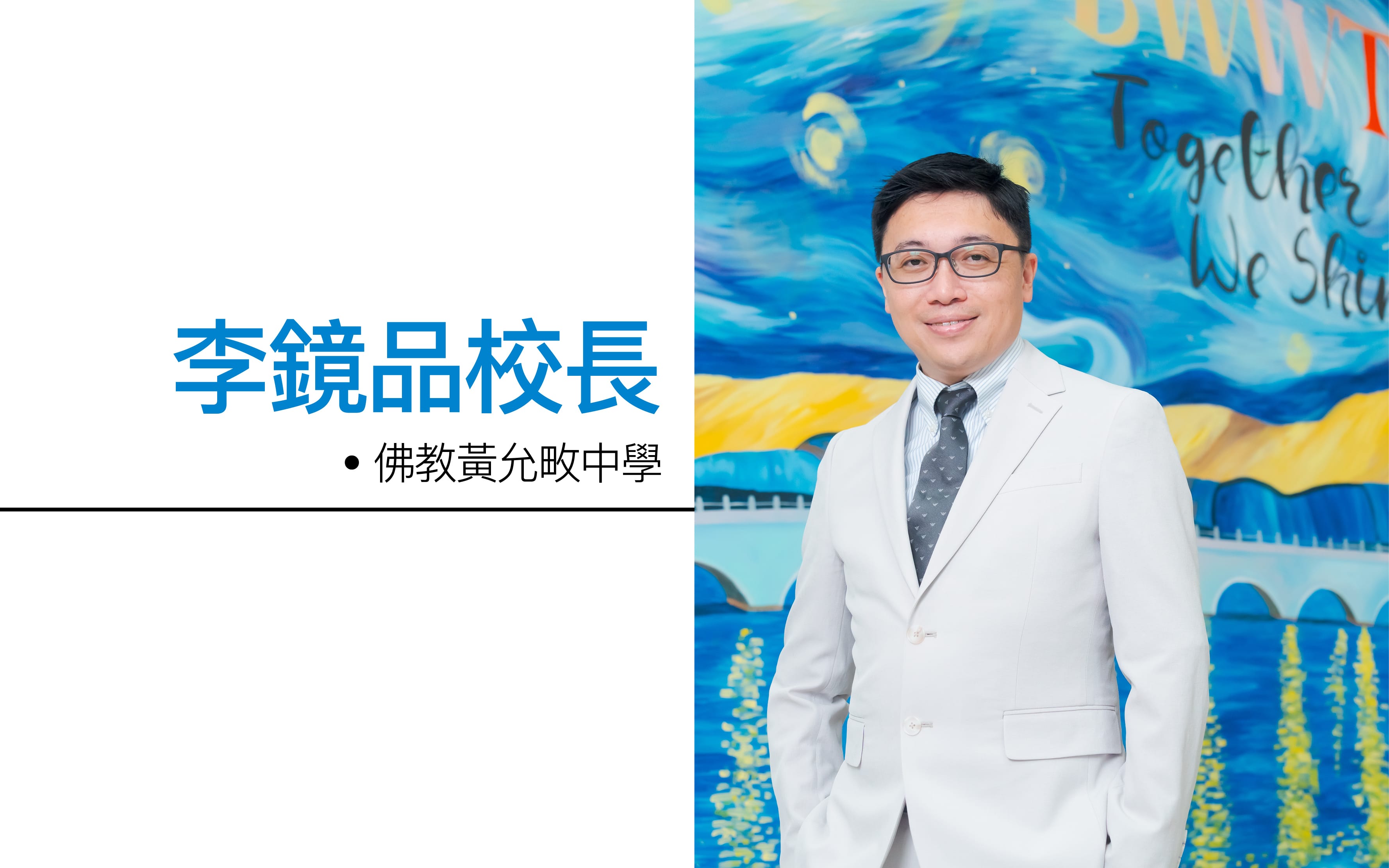 国民教育有机融合之径